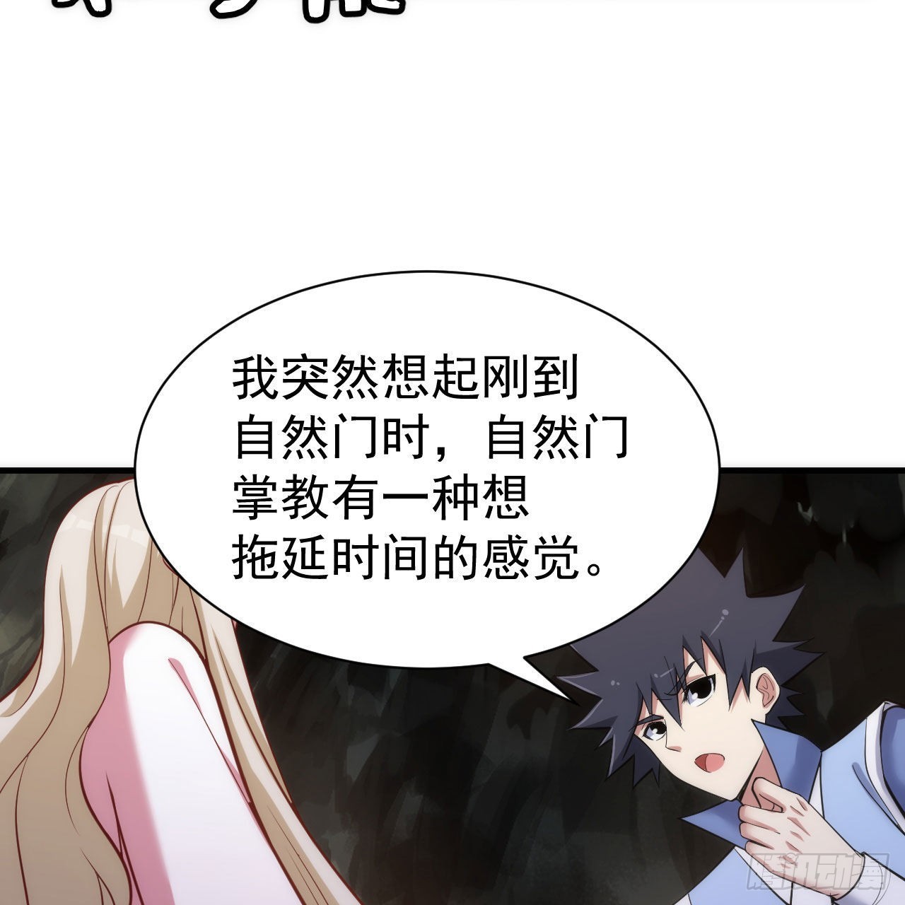111回-专挑软柿子捏81