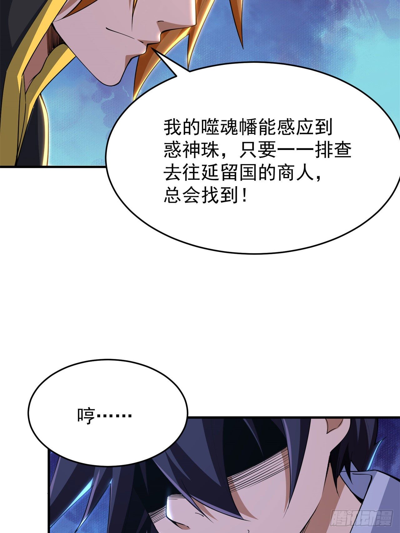 24回-小蠢蛋VS大忽悠35
