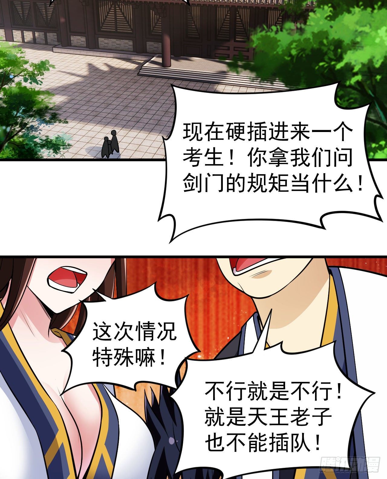 28回-生产队的驴16