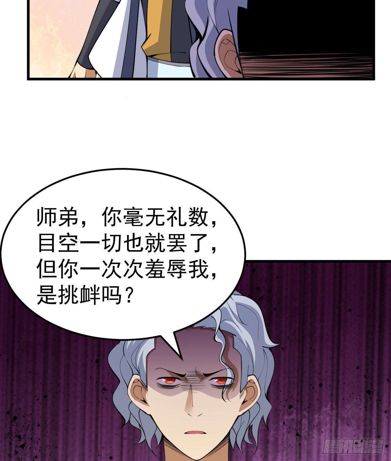 84回-我来会会他32