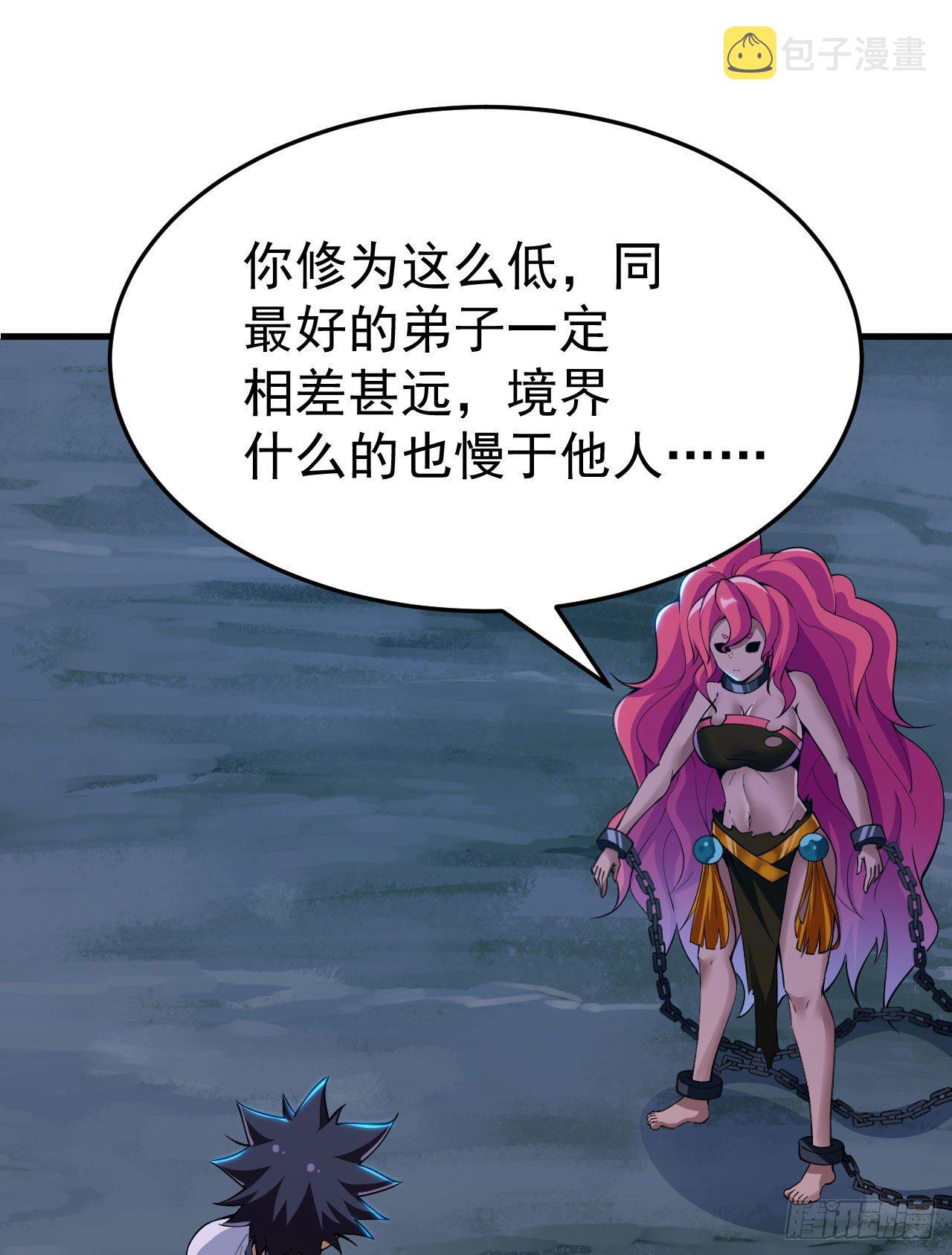 55回-崖底的高人45