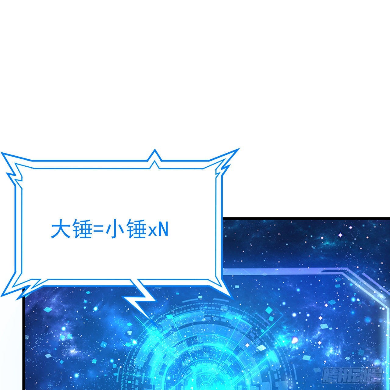 112回-锤链剑心74