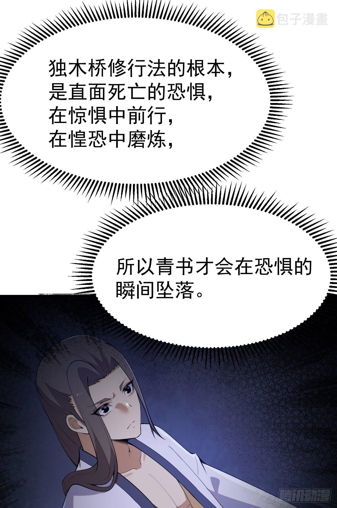 33回-自己的选择48