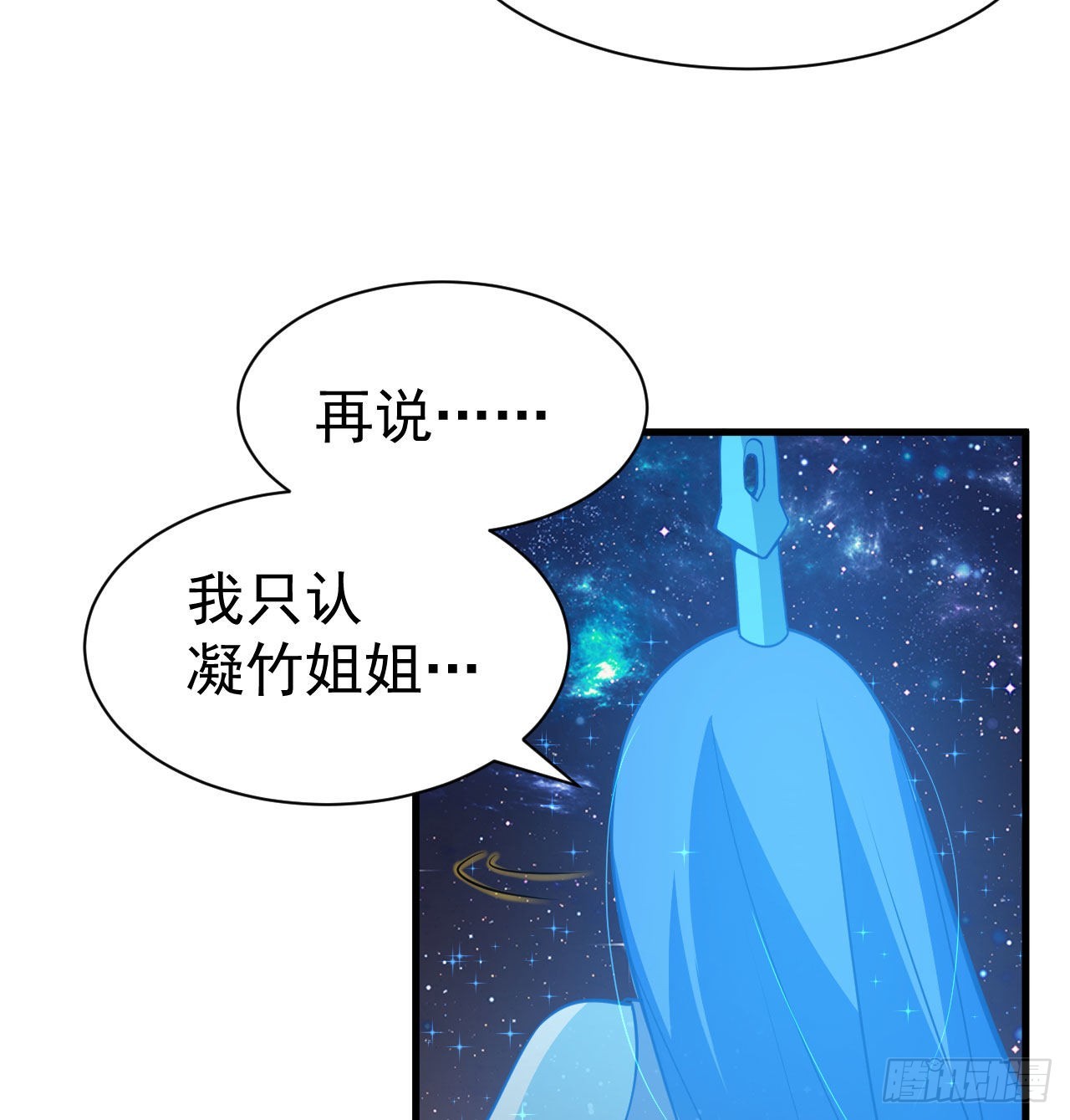 92回-五百年前的剑灵15