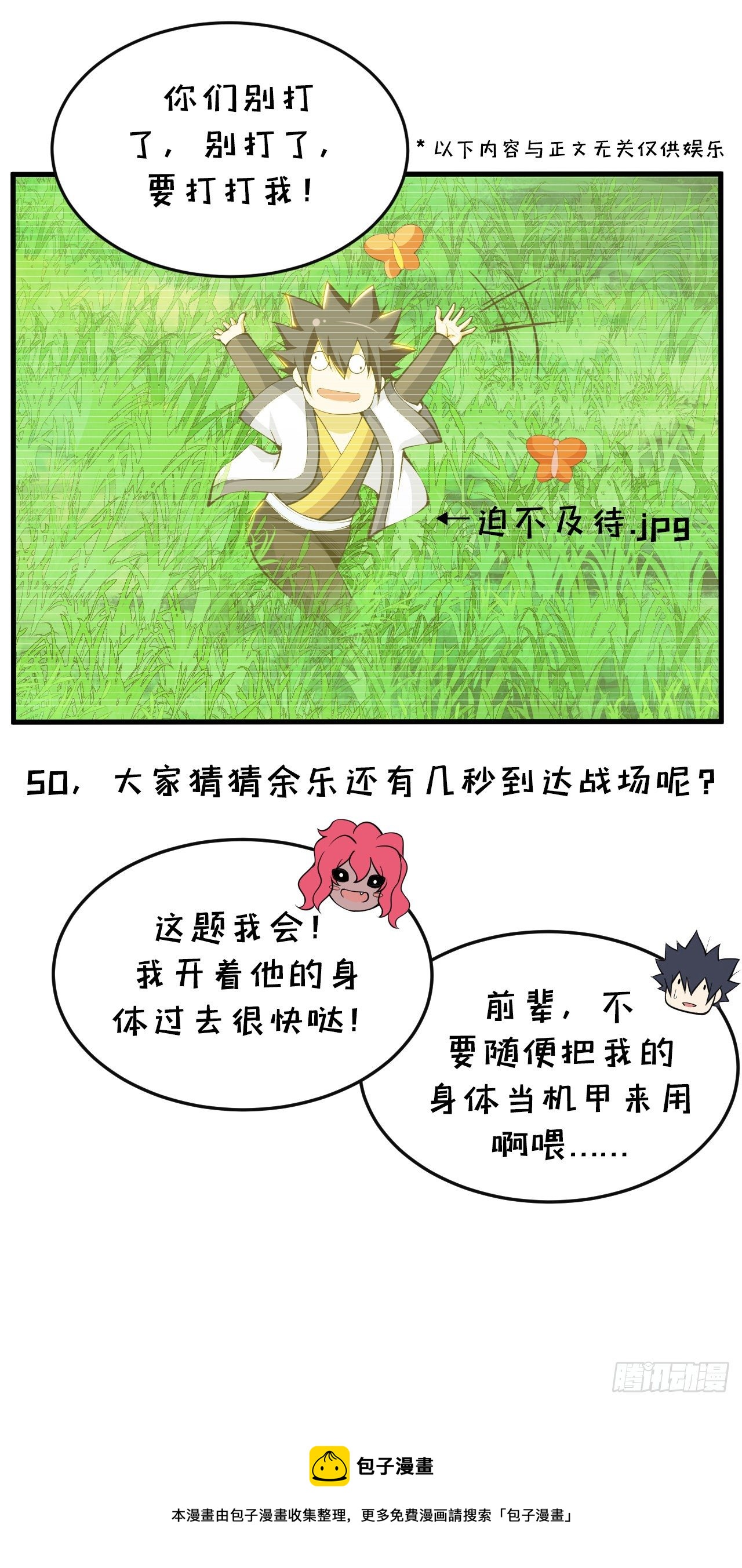 74回-冲过去35