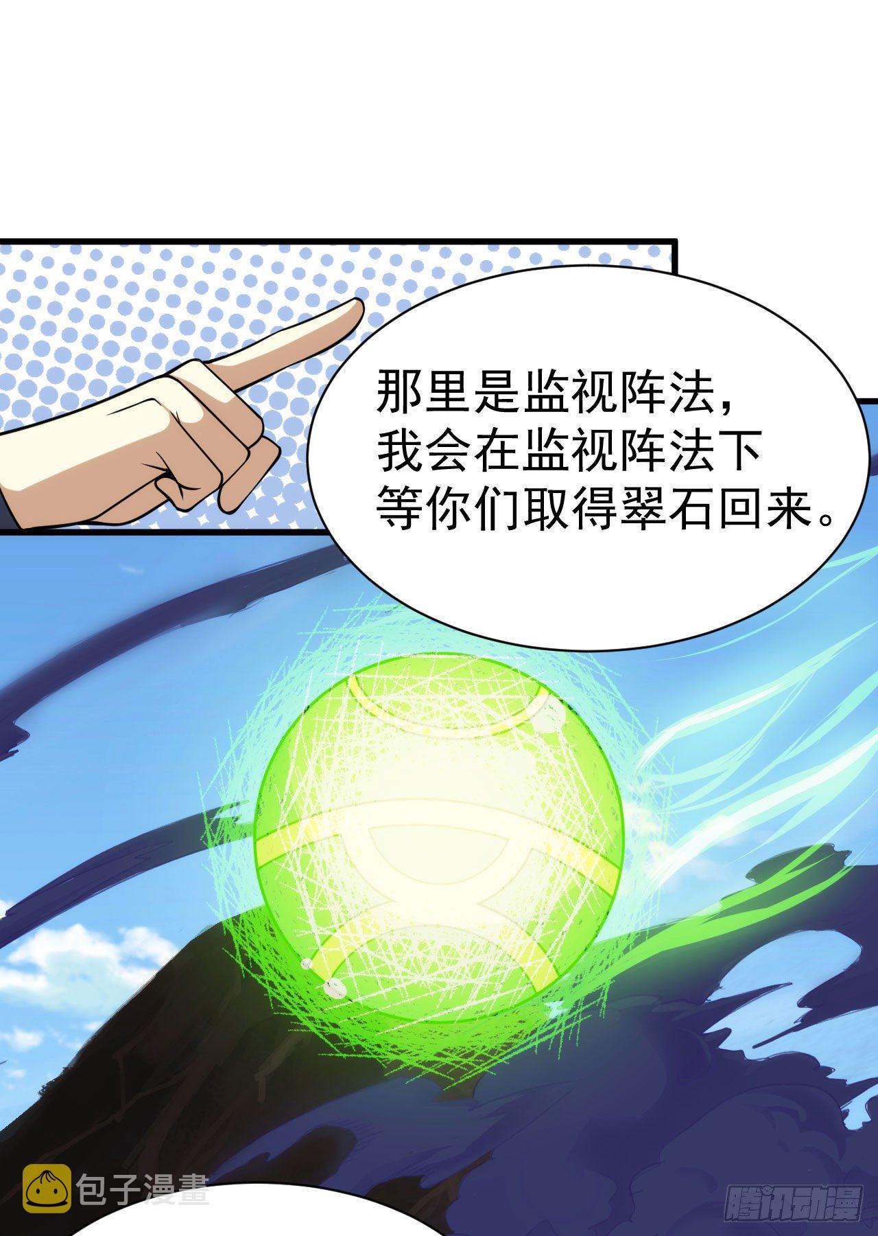 37回-果然是个扫把星24