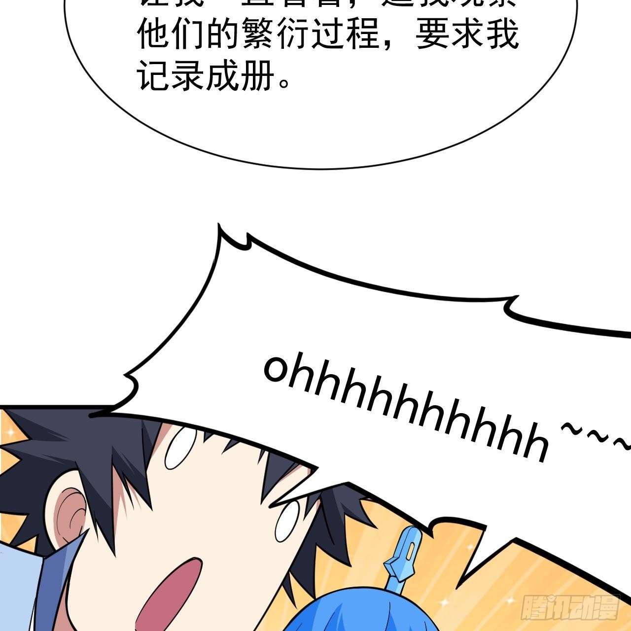 116回-这是芝过的日子吗？36