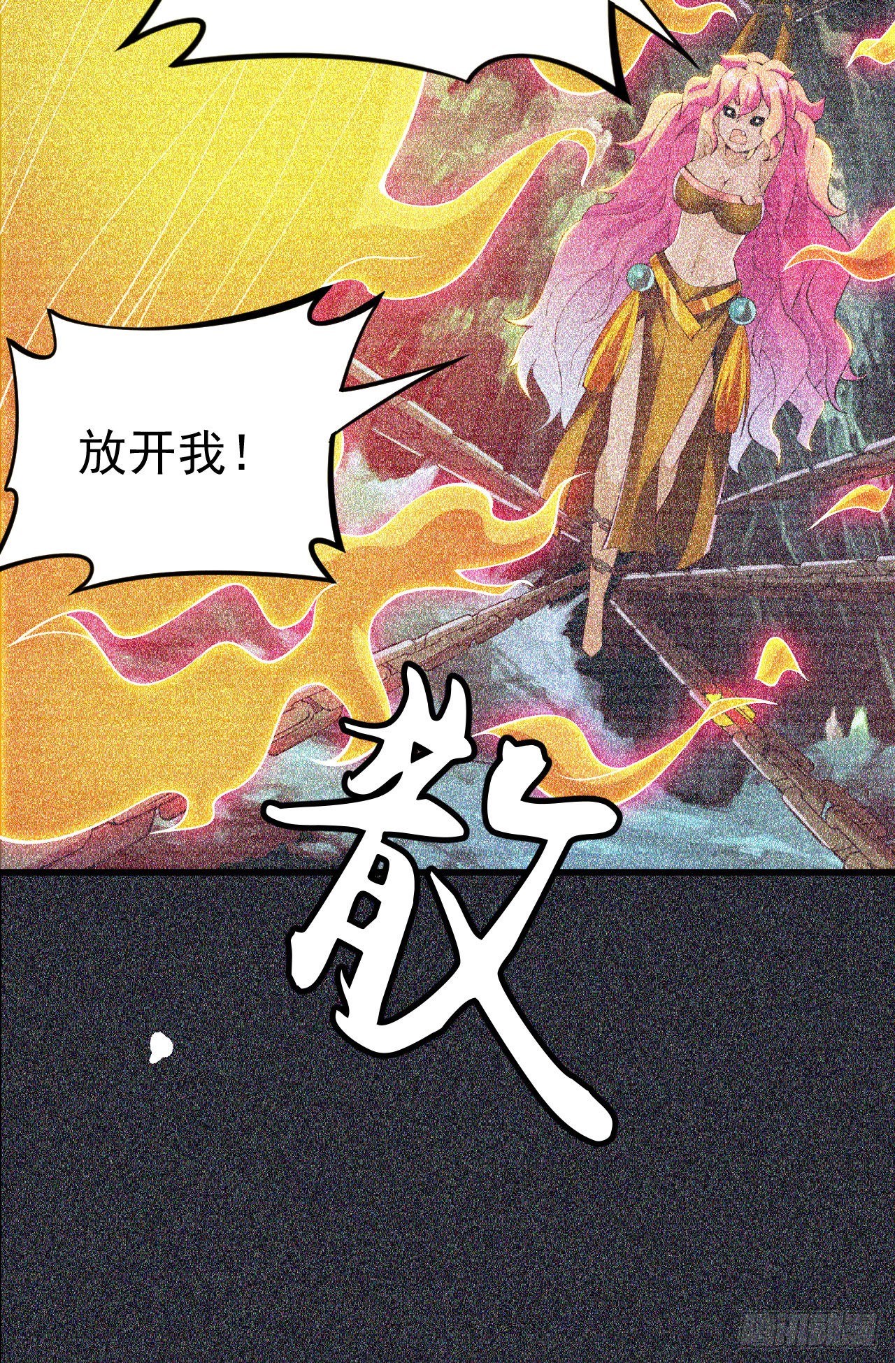 57回-赤阳魔君37