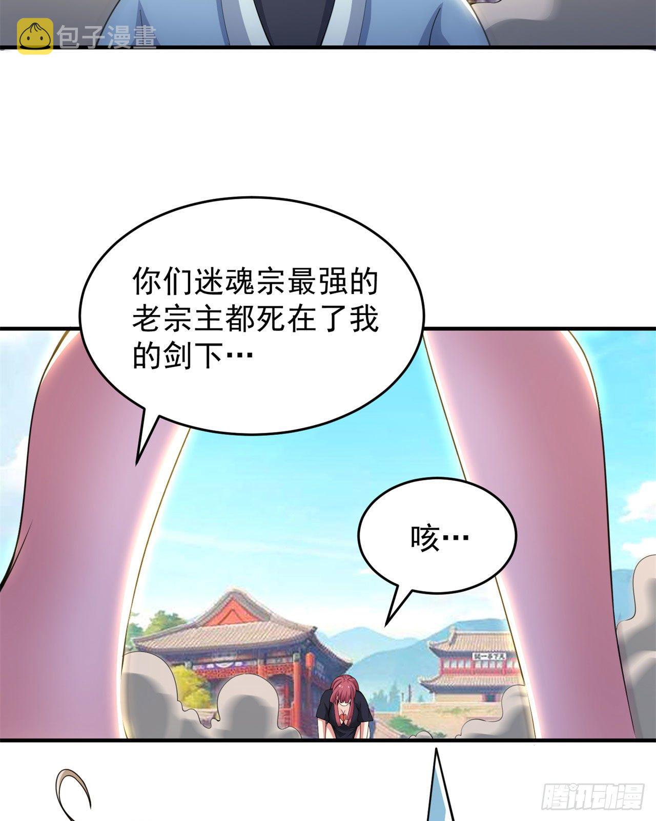17回-“命给你”18
