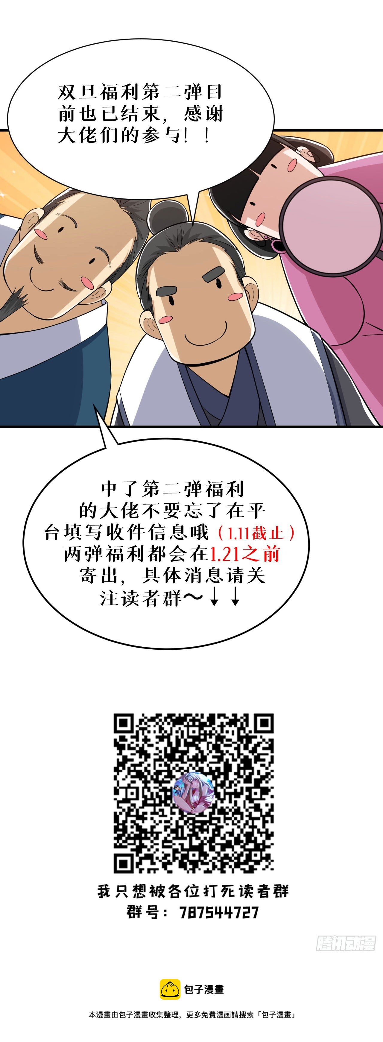 49回-真正的黑手36