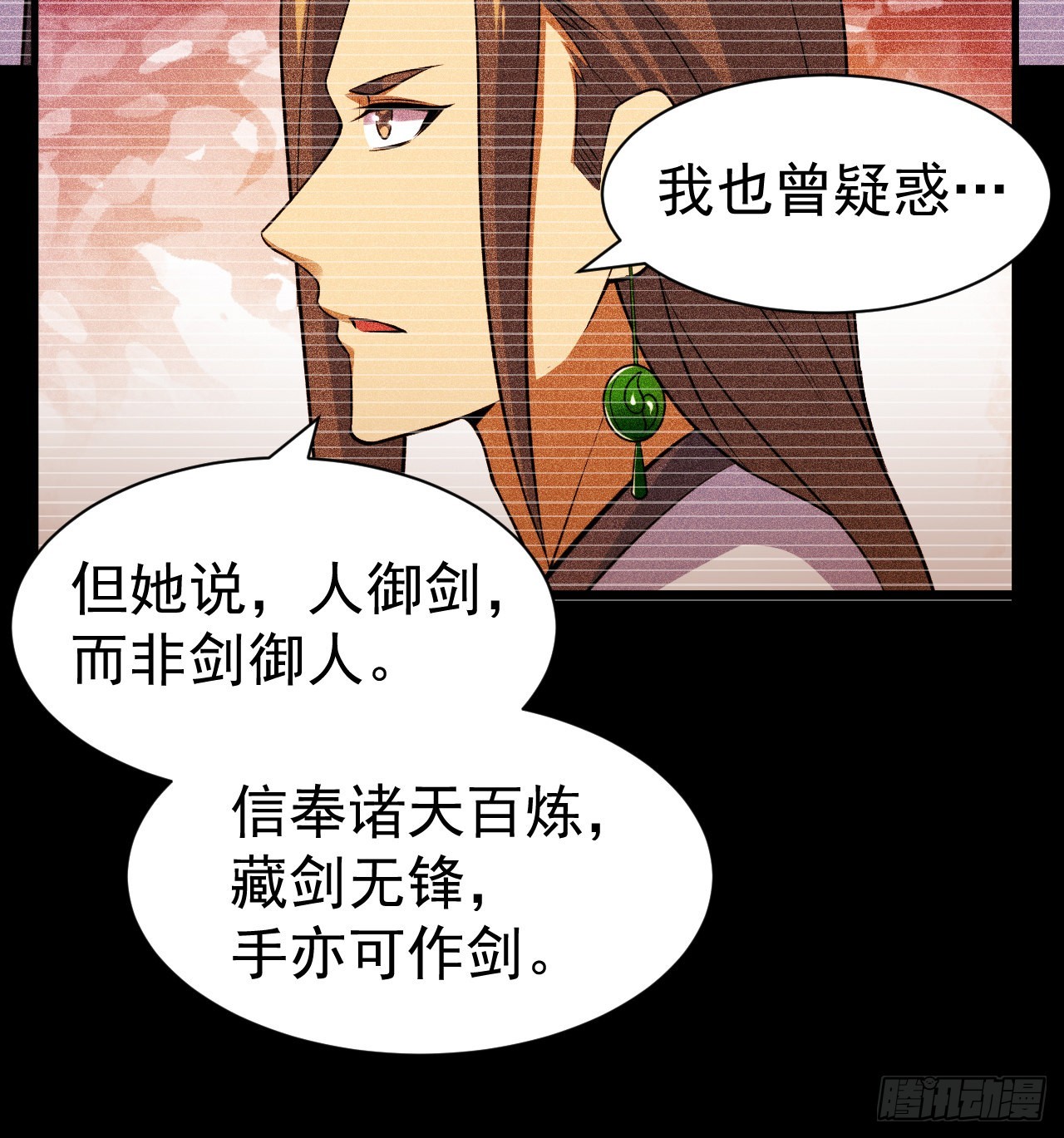 85回-听我说谢谢你28