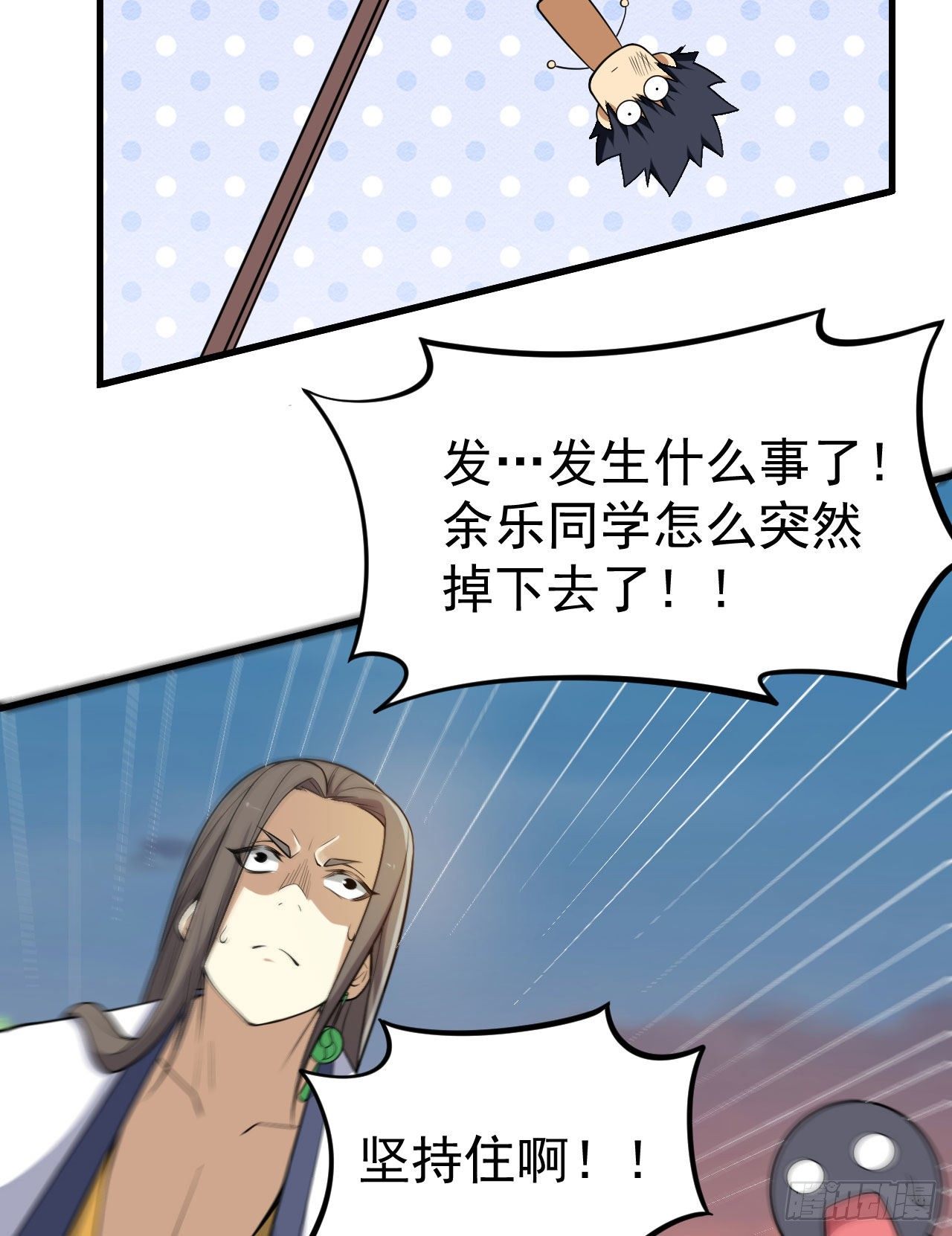 34回-到底是谁在坑我52