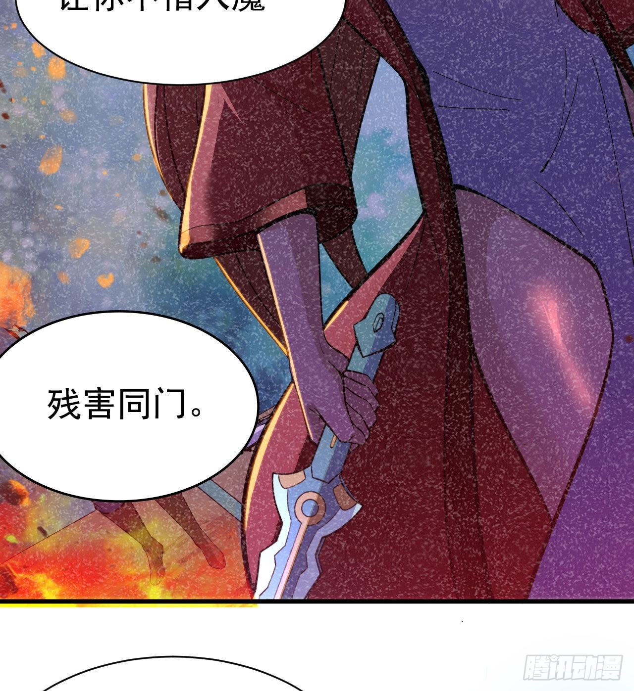 92回-五百年前的剑灵35