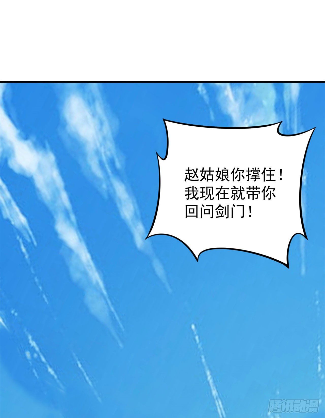 26回-问剑门，我来了19