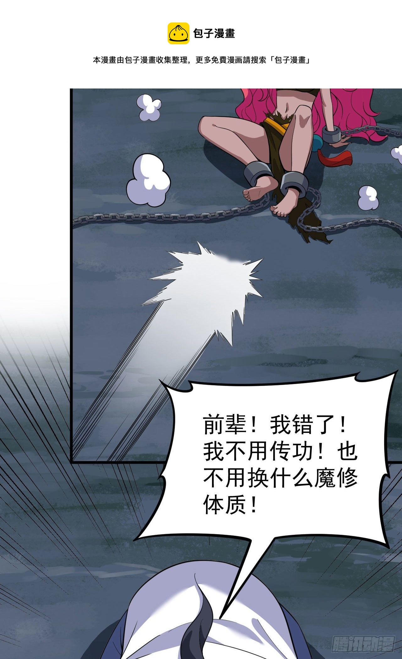 60回-姑奶奶求放过25