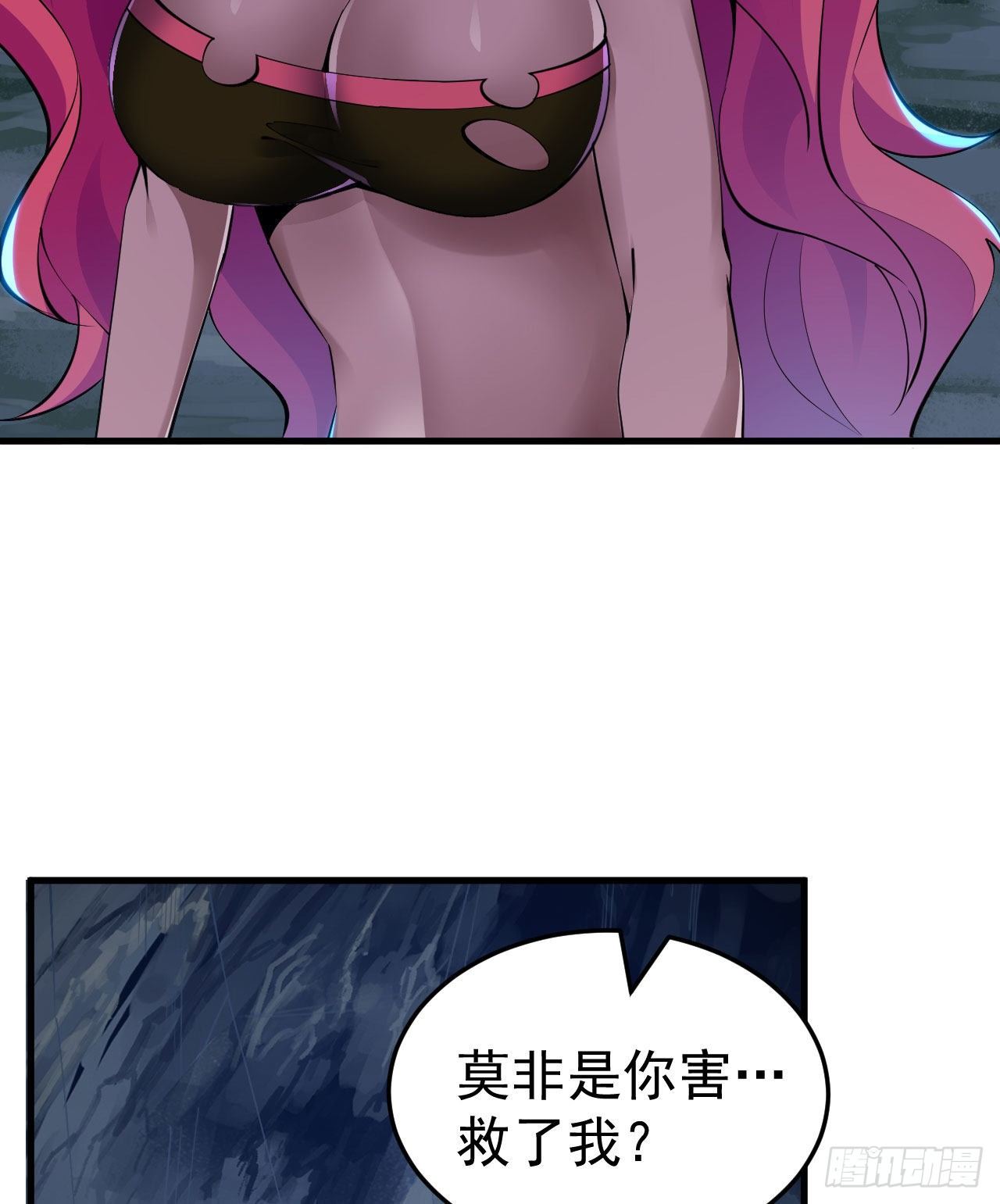 55回-崖底的高人16