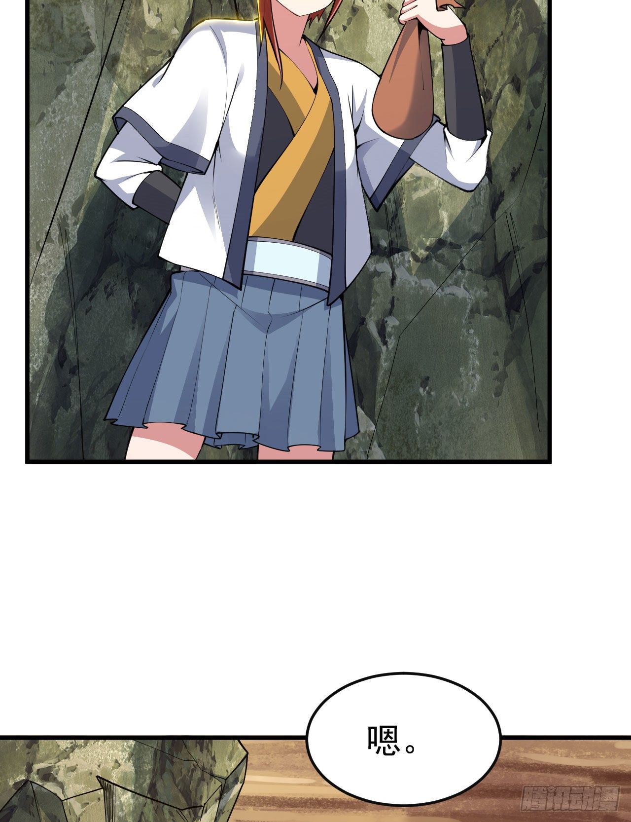 67回-醒了？！5