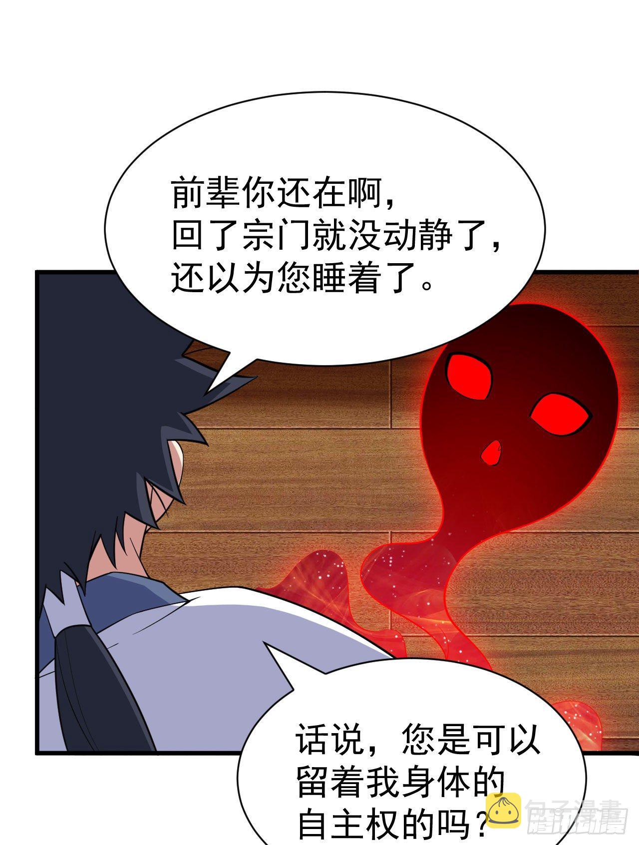 63回-人境弟子考核26