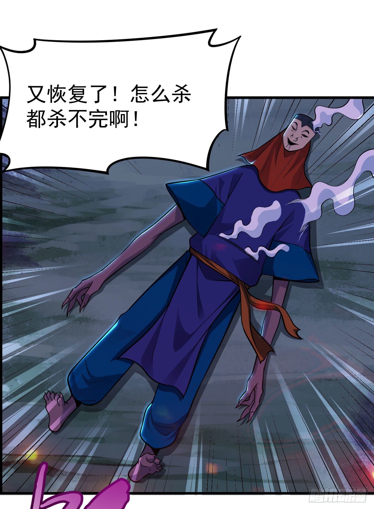 39回-魔物作祟41