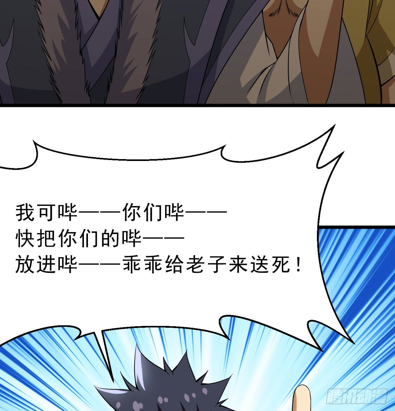 104回-来打我，弱鸡！27