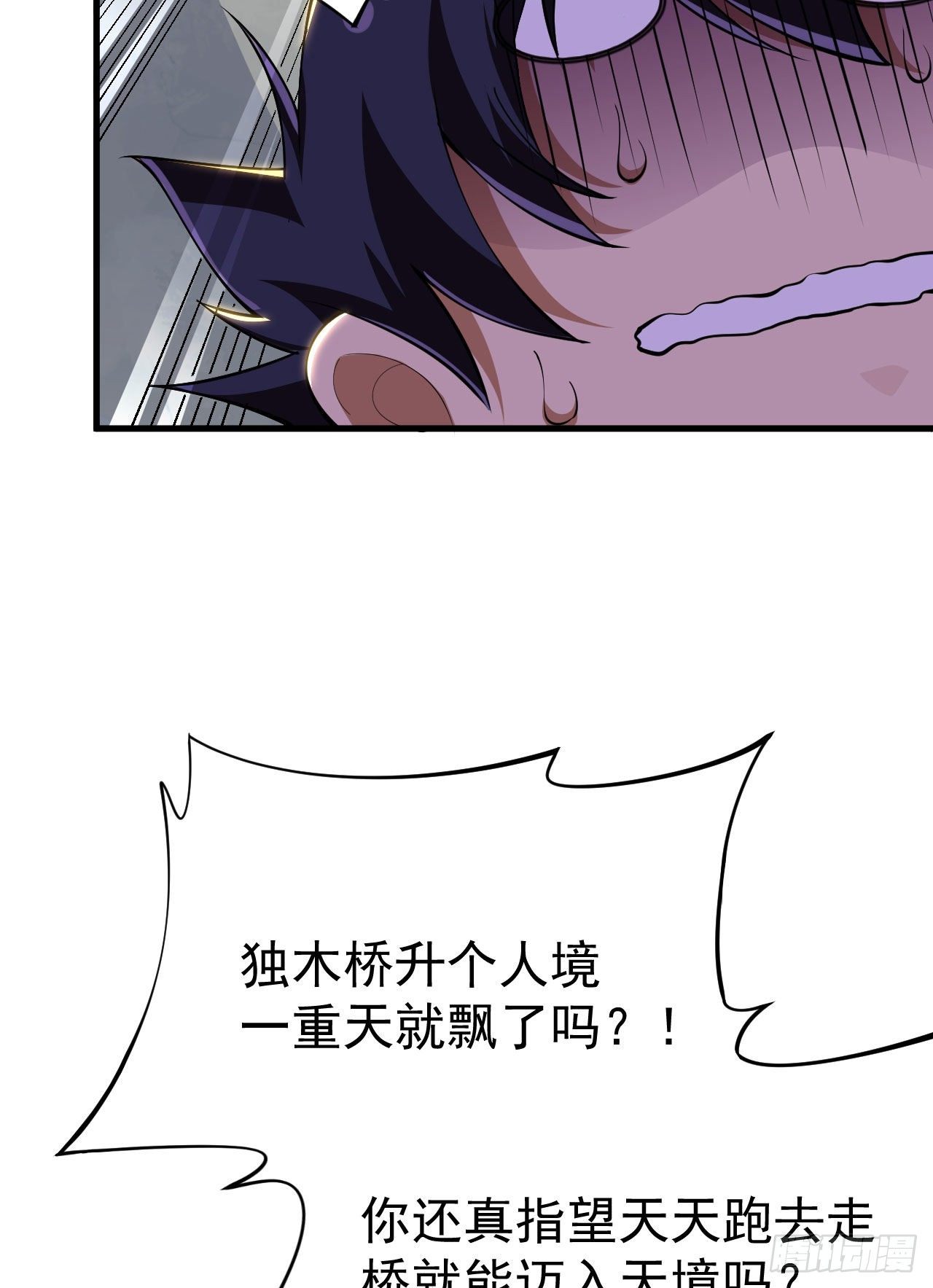 36回-不疯魔不成活17