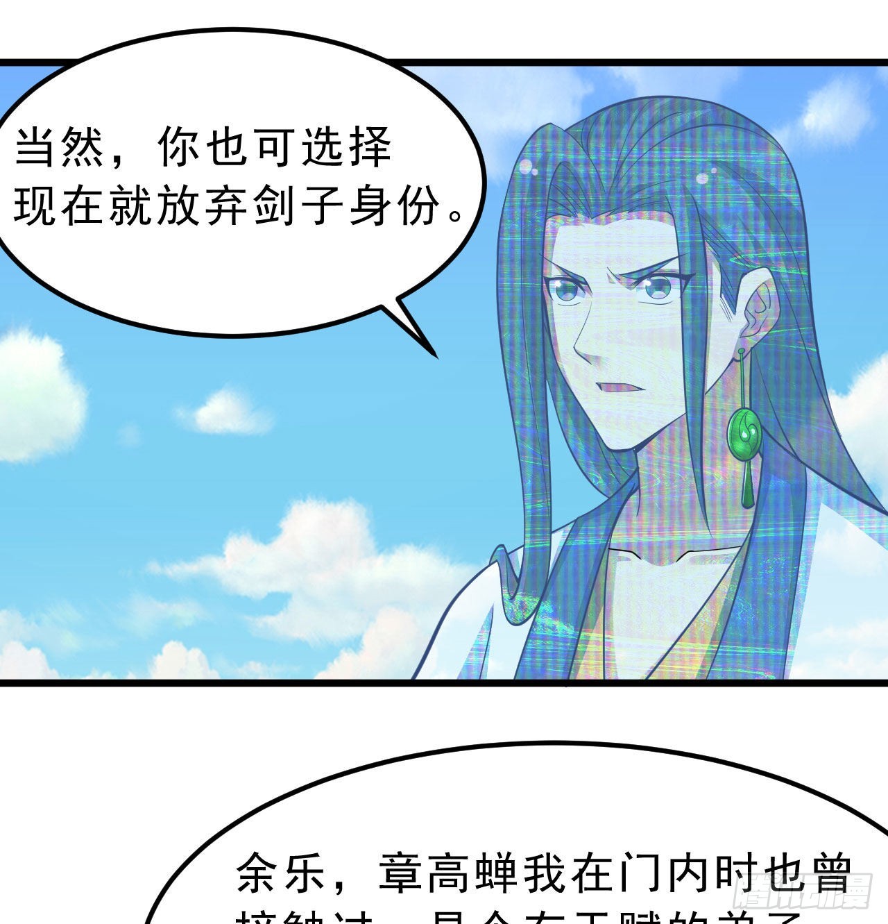 108回-此人竟耀眼如斯！36