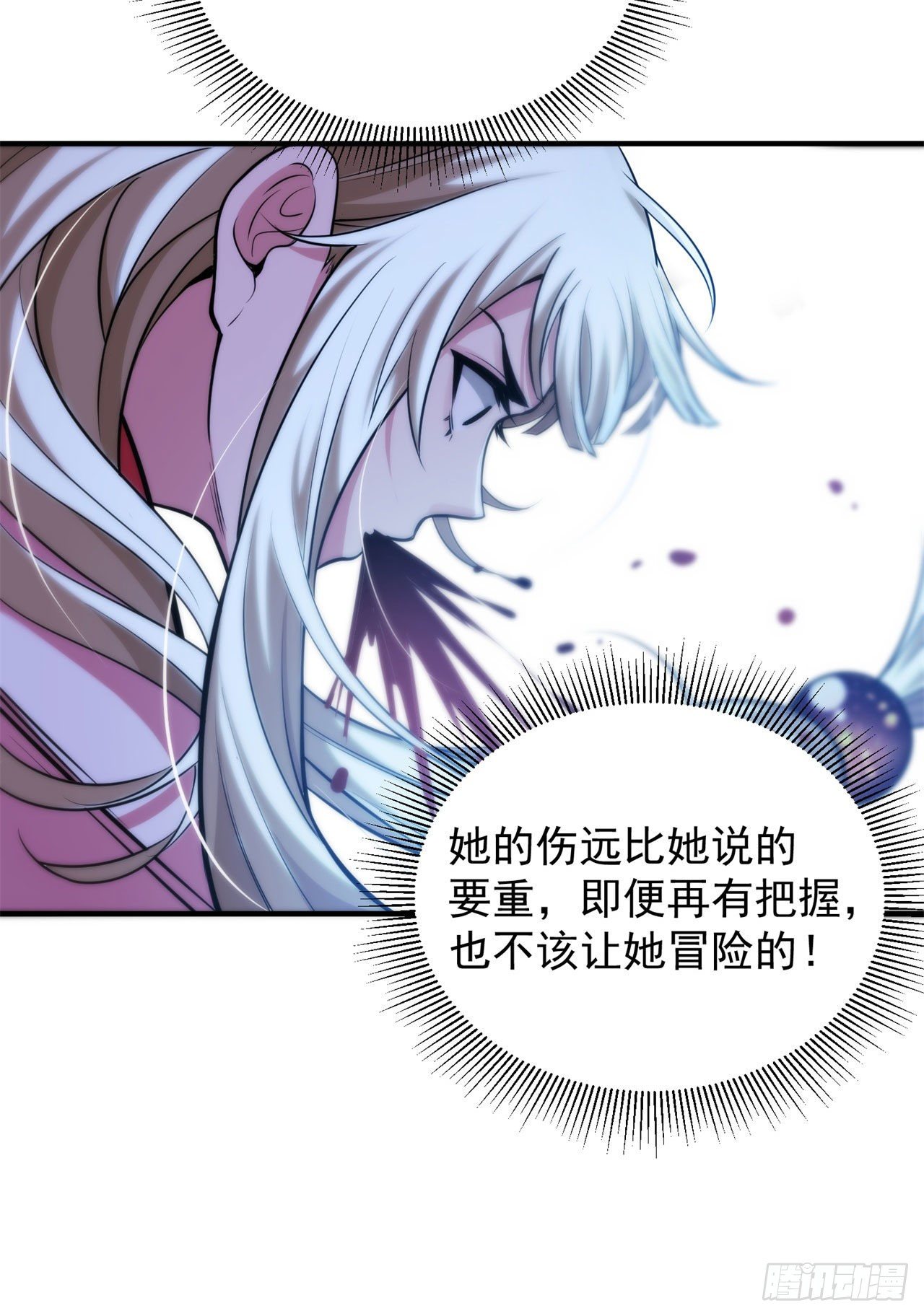 23回-你嚐起来一定很美味44