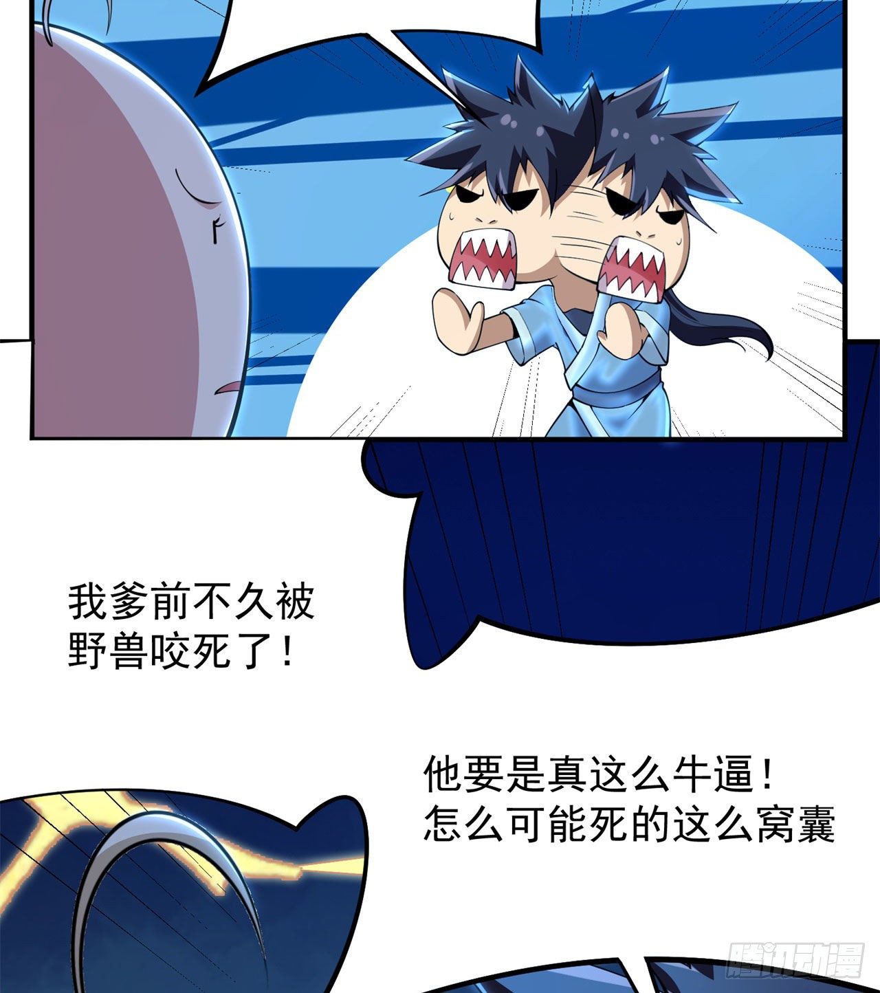 14回-脑补之神21