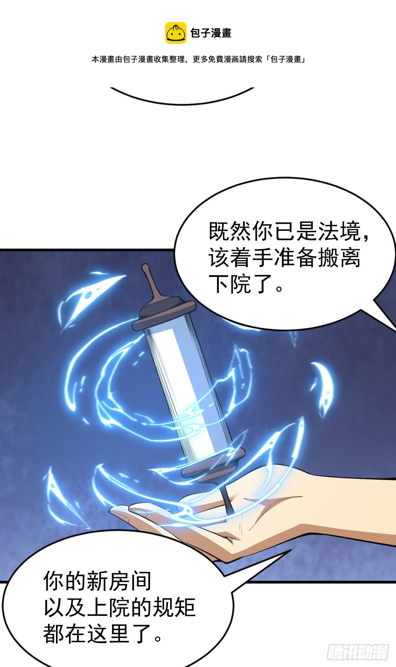 79回-赵雪璃危40