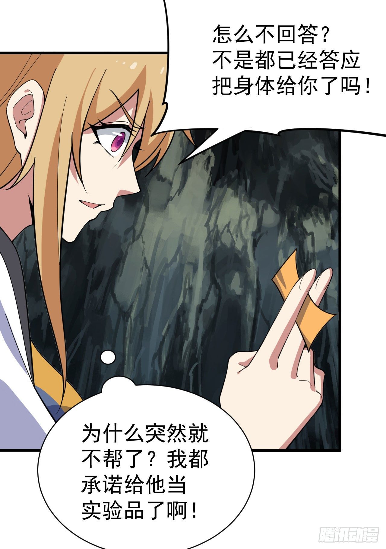 72回-如愿以偿了吗？30
