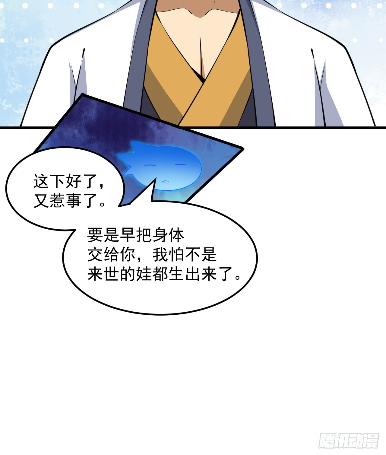84回-我来会会他34