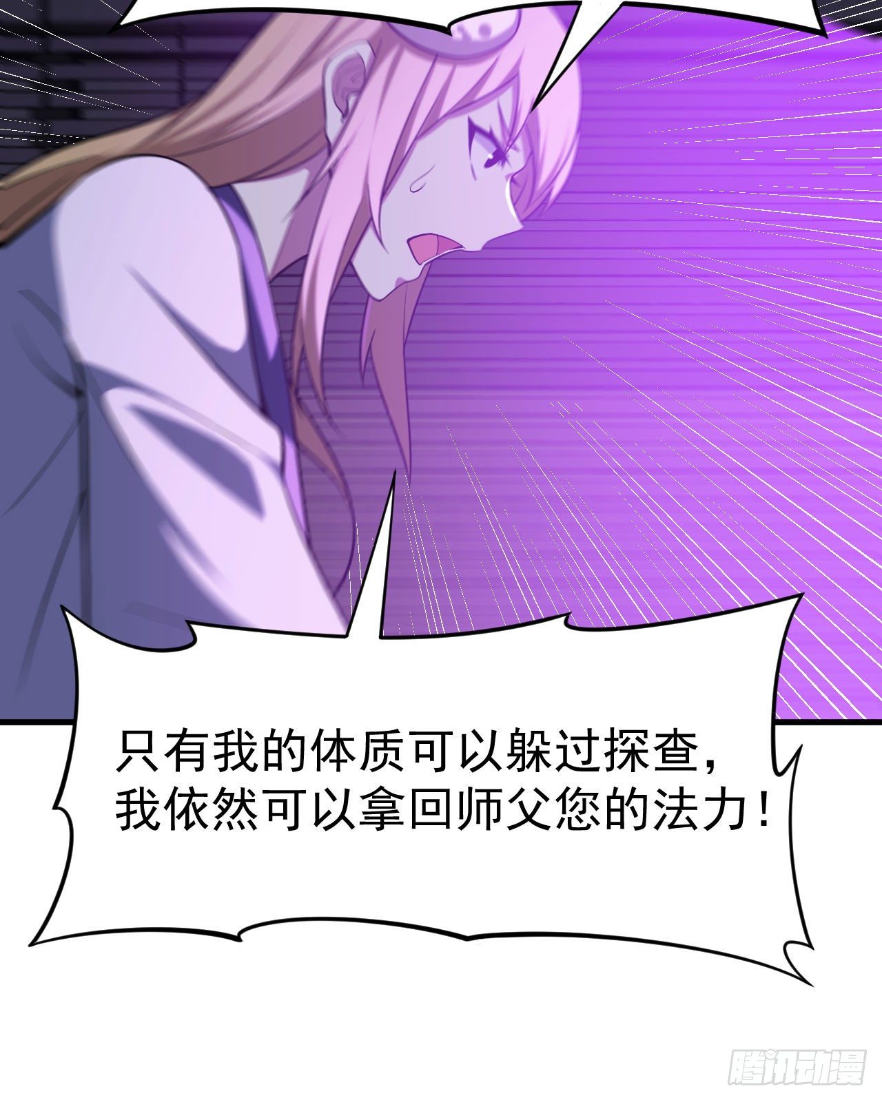50回-元魔宗圣女43
