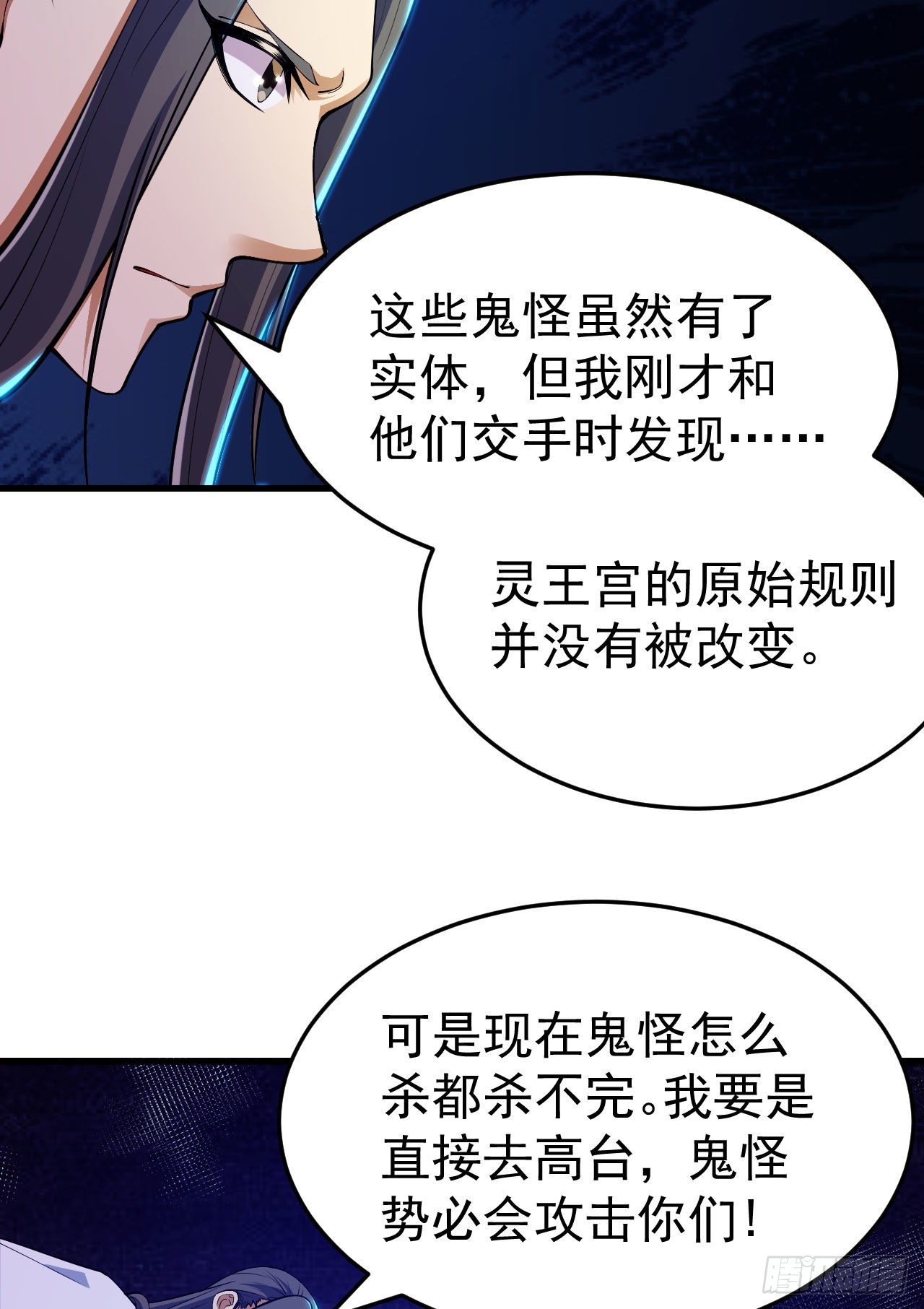 40回-说什麽屁话！22