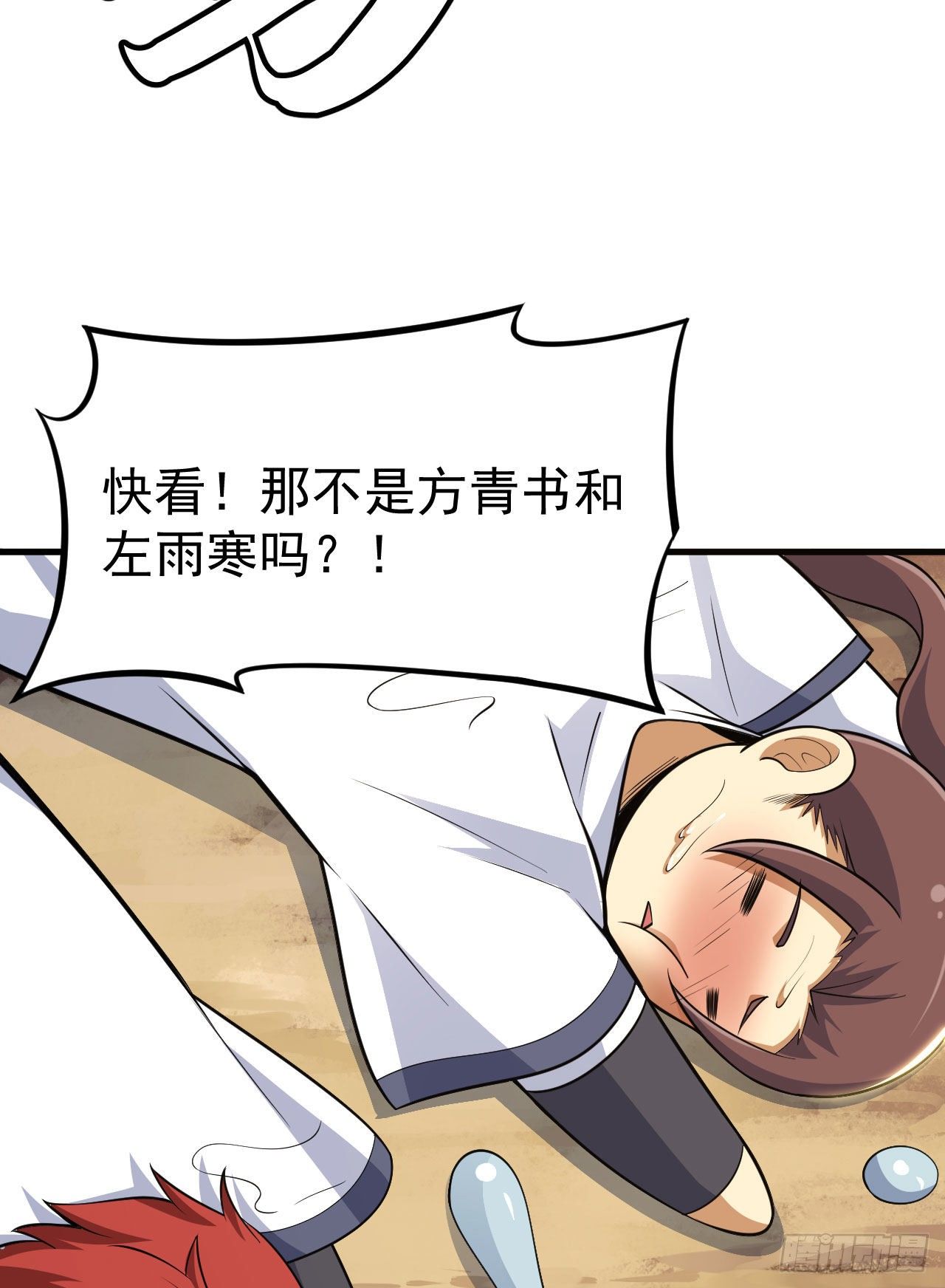 35回-不愧是你！27