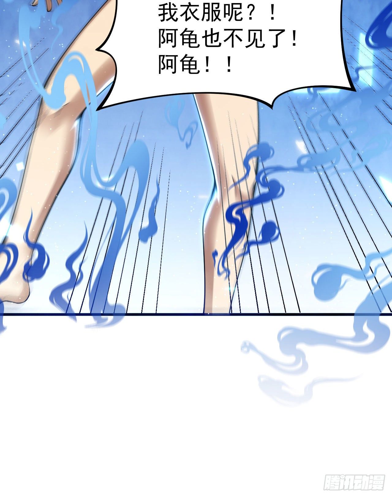 29回-失心疯53