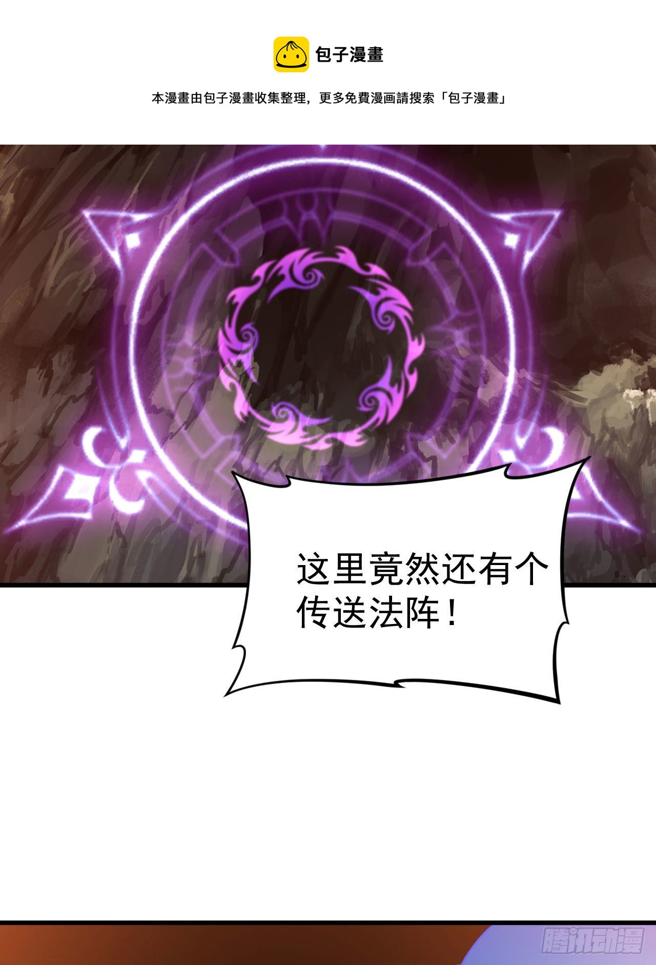 66回-陷阱就绪8