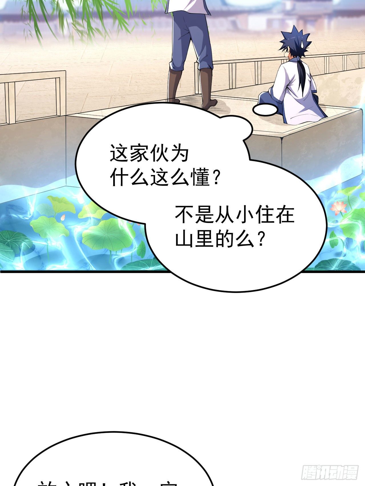 52回-来约会吧！39
