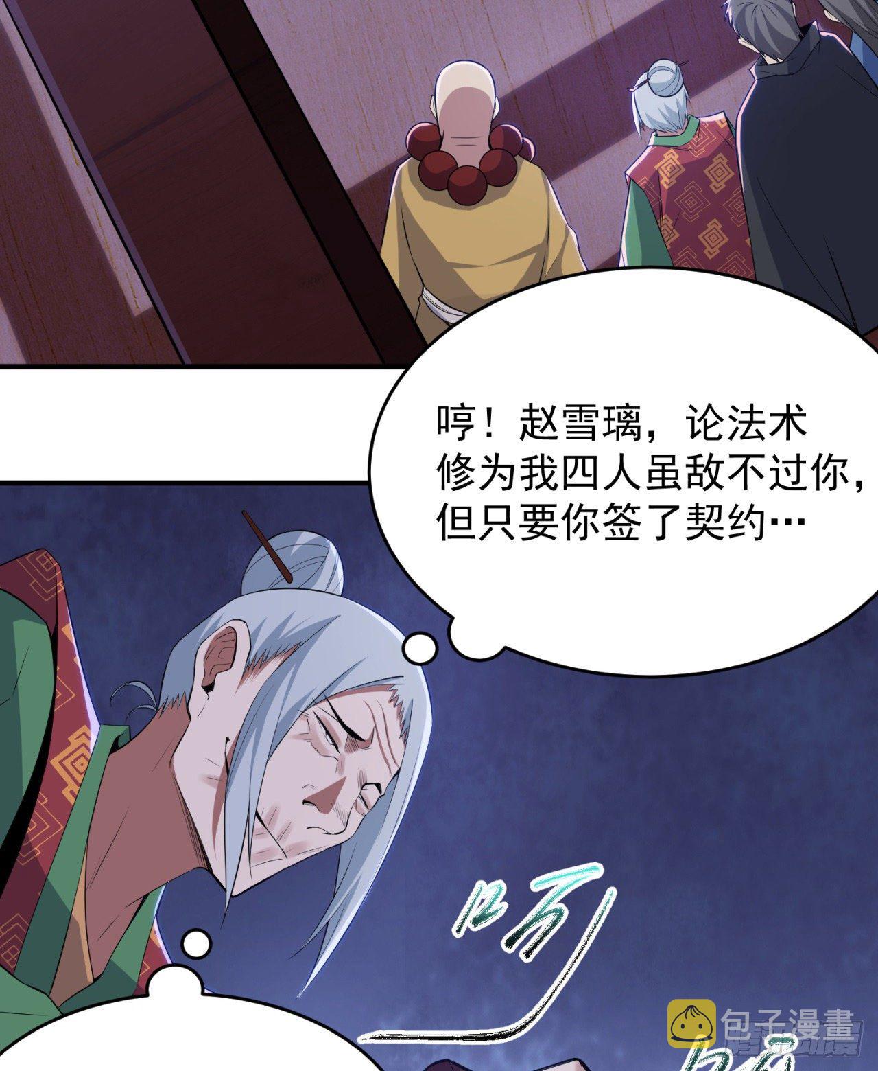 09回-签订契约成爲……2