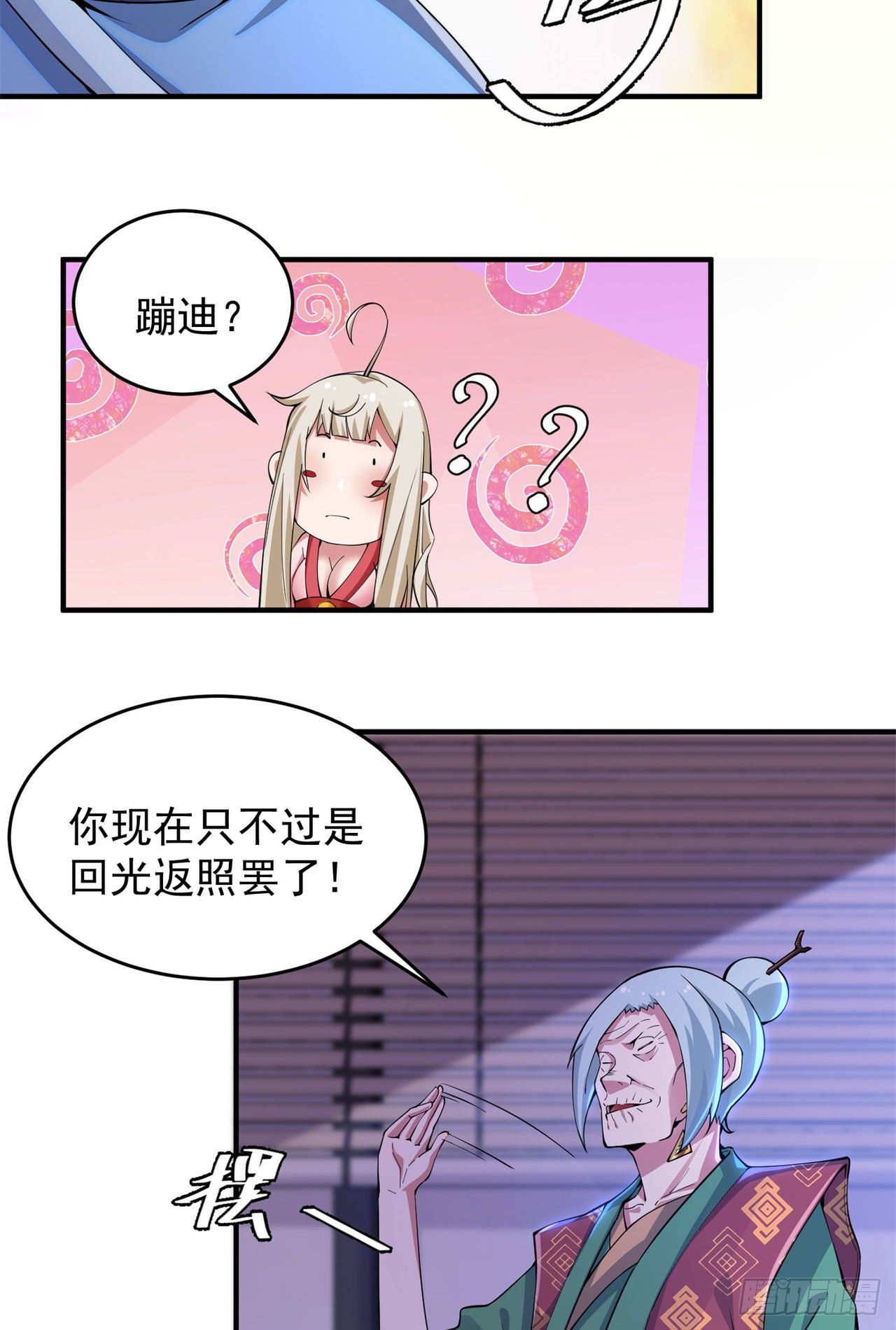 12回-来吧，榨乾我吧8