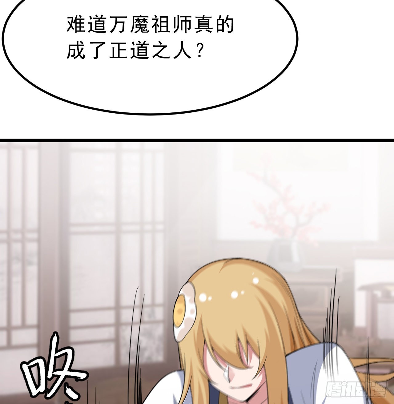 94回-剑心诀41