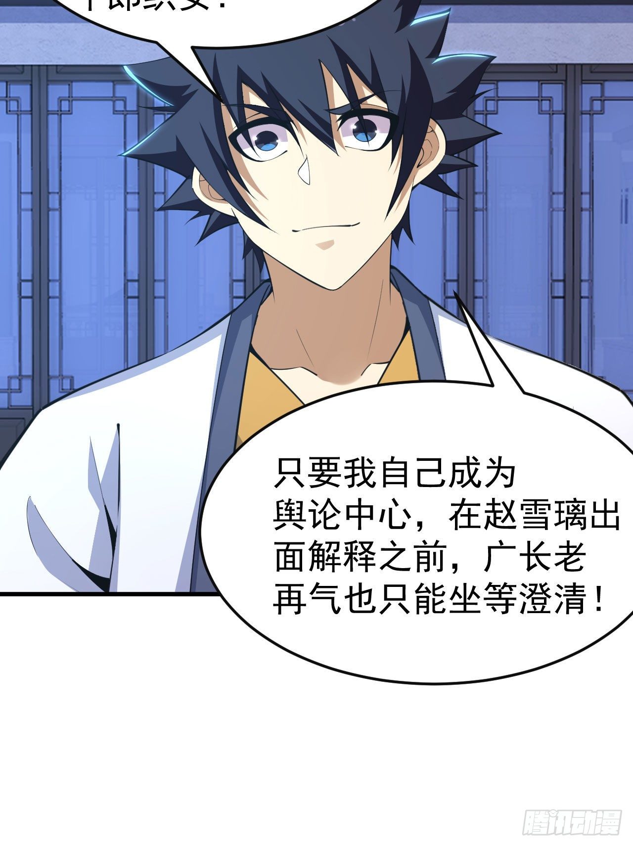 81回-借刀杀人22