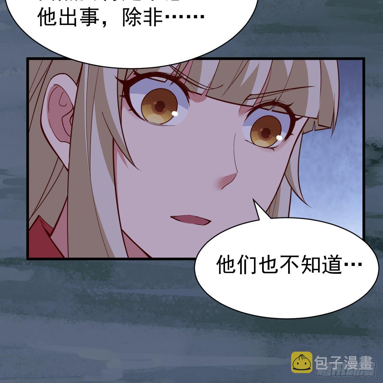 114回-一滴都不剩10