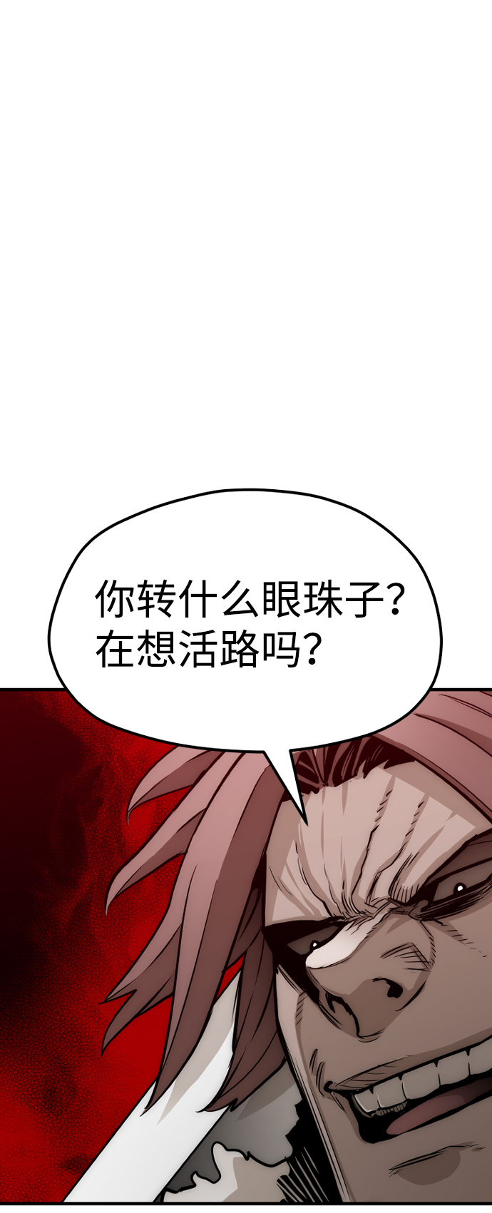 第24话94