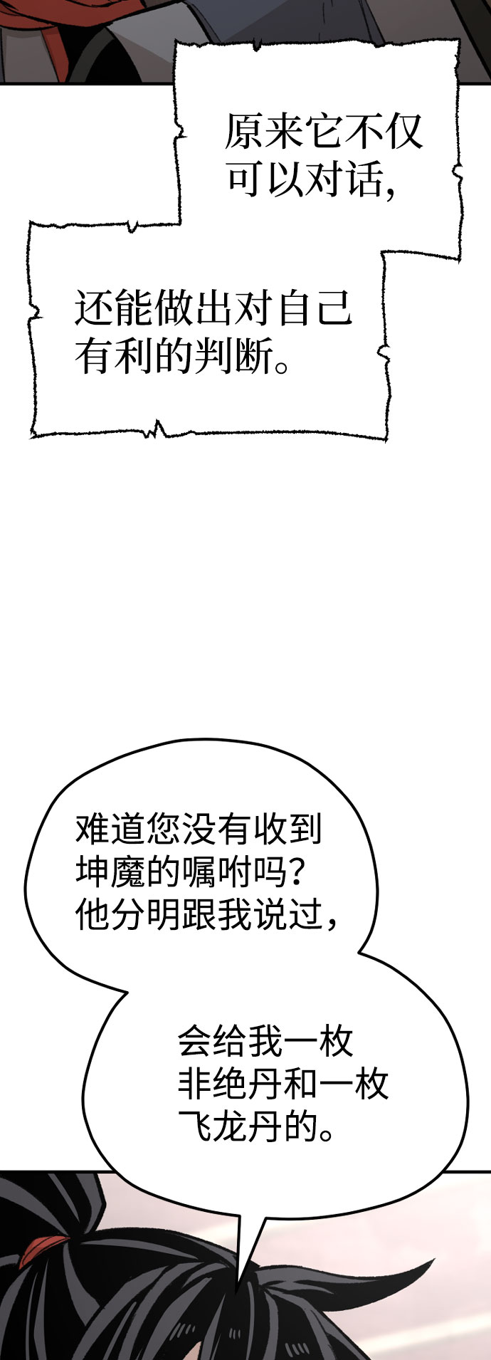 第31话22