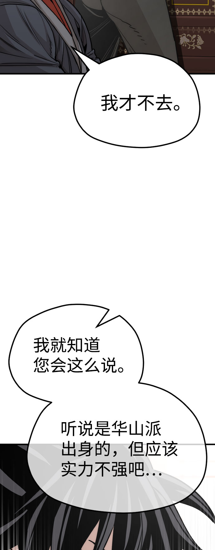 第40话190