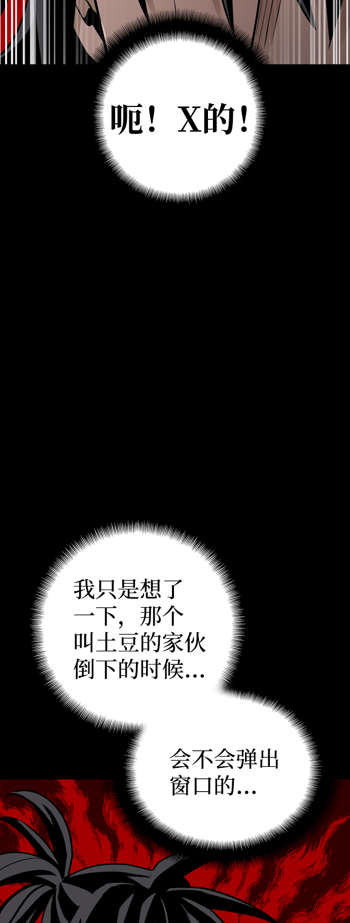 第19话86
