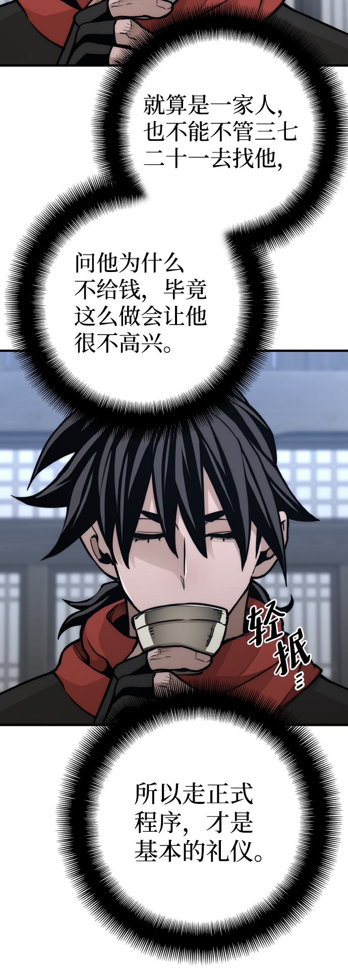 第58话90