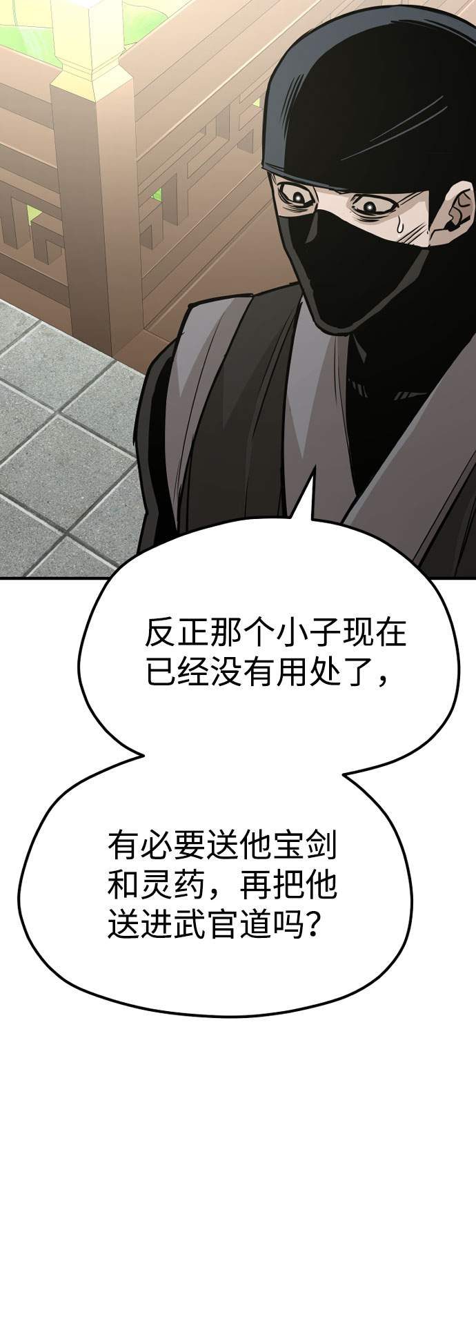 第32话71
