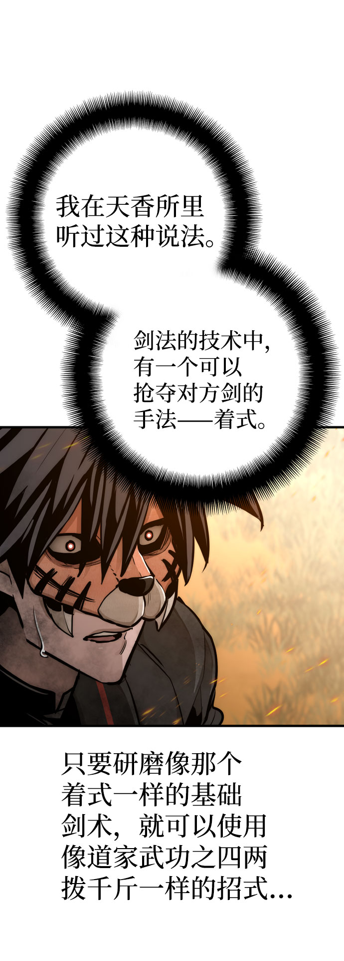 第53话81