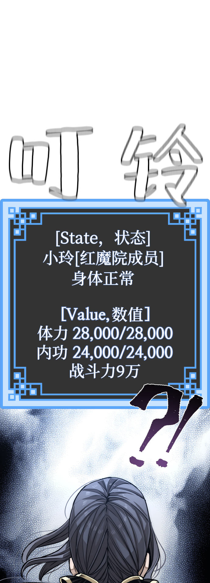 第24话46